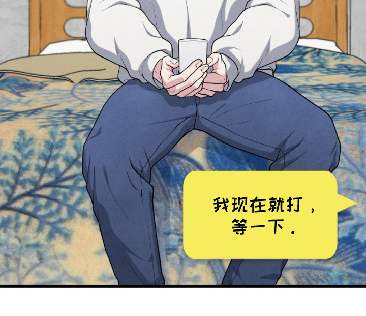 VVIP禁区漫画,第22章：回到了航游4图