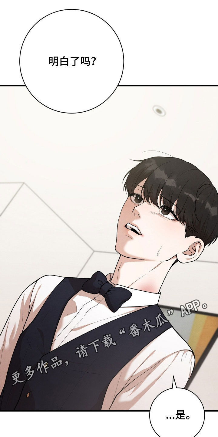 VVIP禁区漫画,第29章：你小心点1图