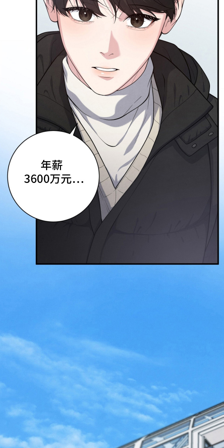 vview漫画,第22章：回到了航游3图