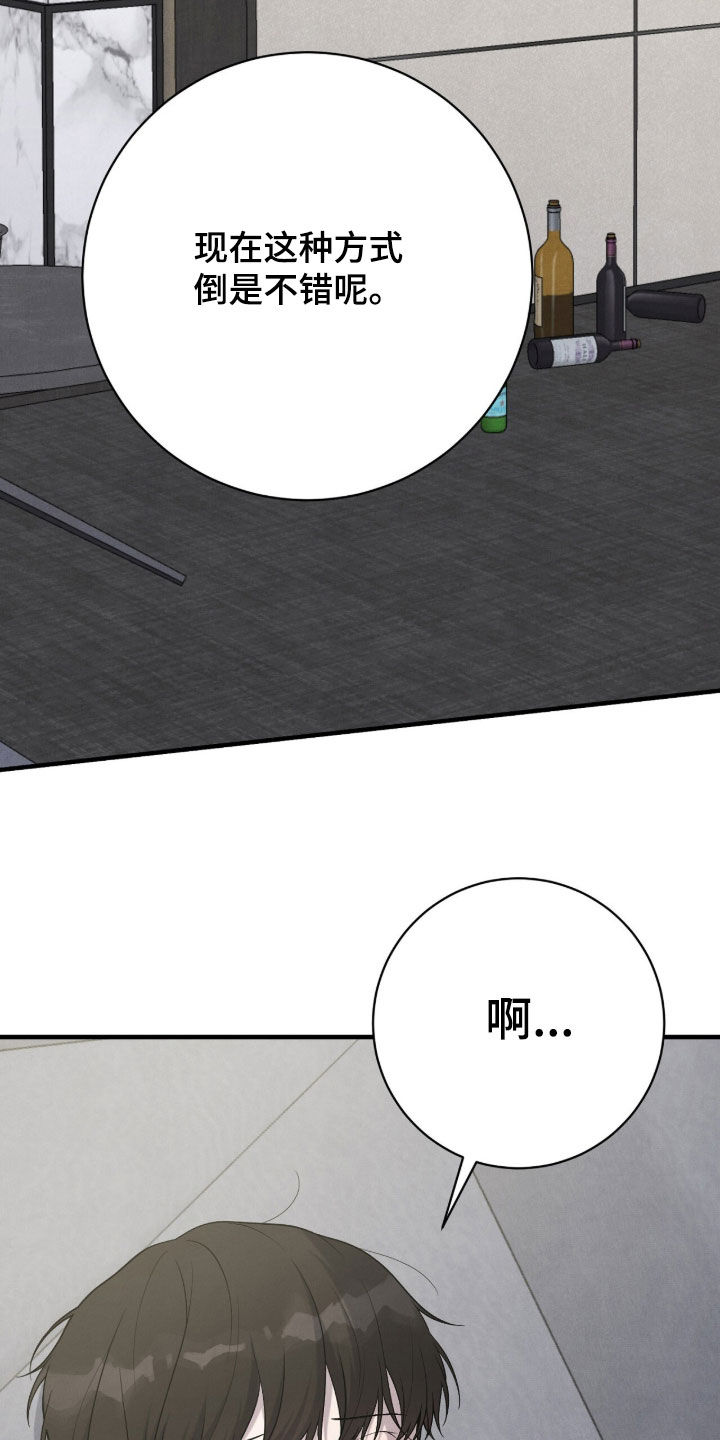 vview漫画,第33章：打招呼5图