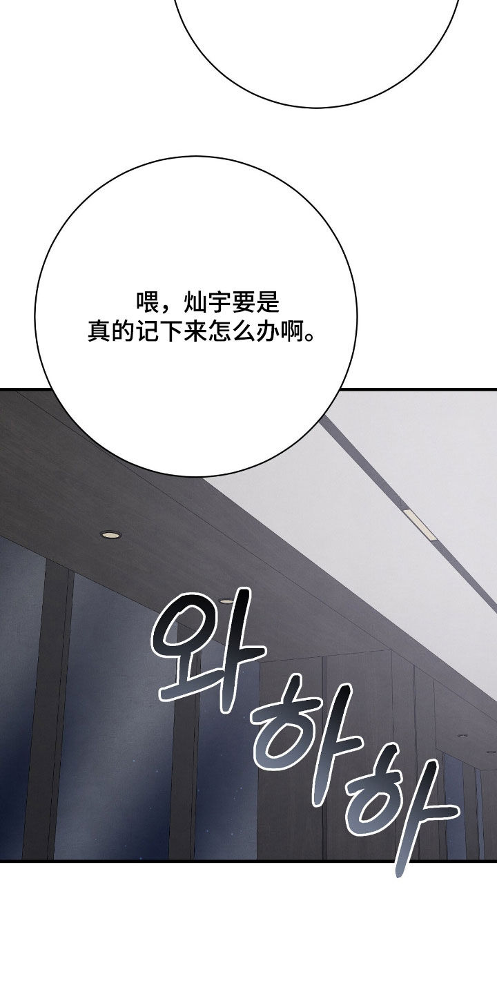 vvip在哪里漫画,第31章：他是我叫来的5图