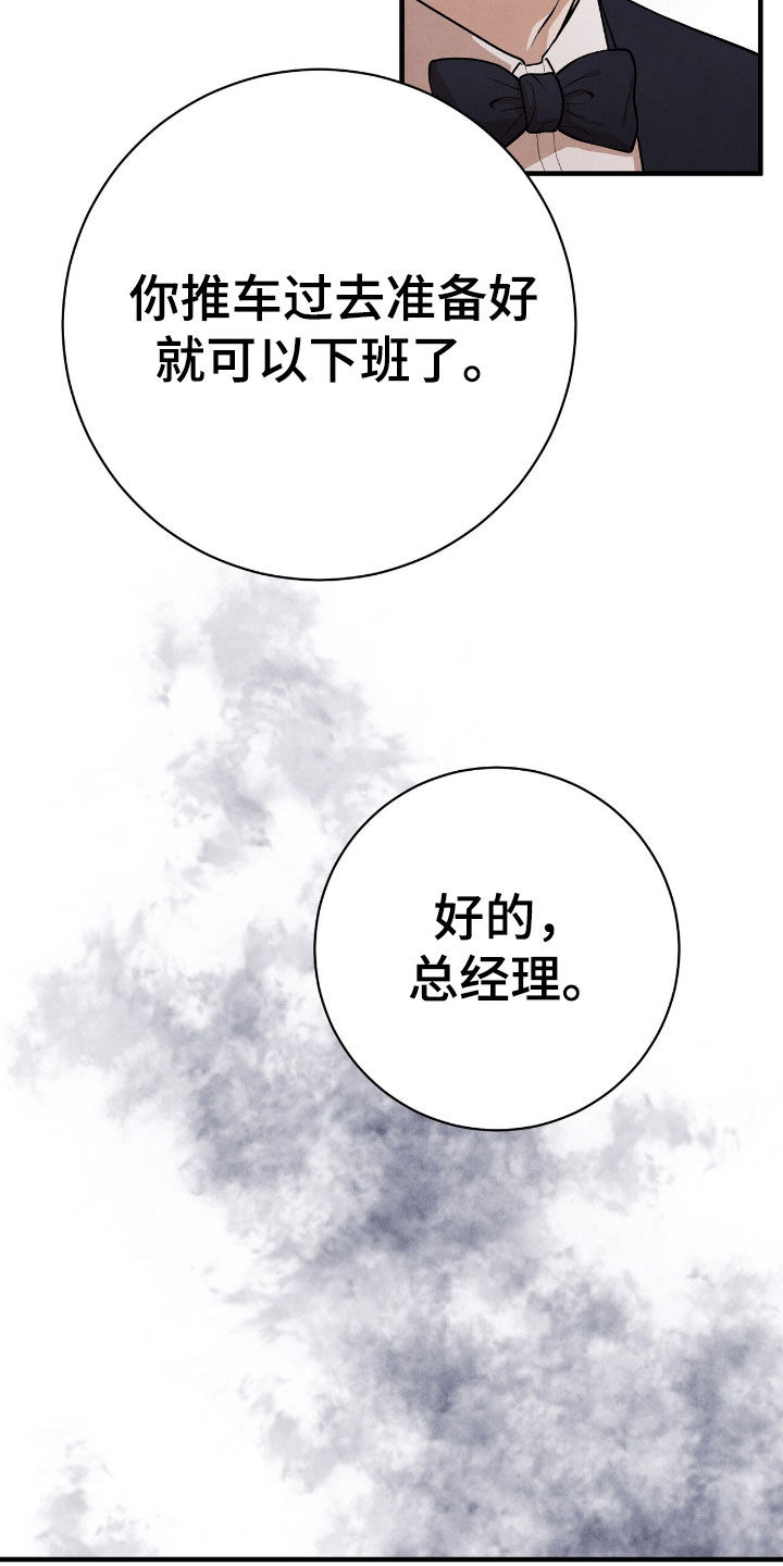 VVIP禁区漫画,第30章：会议室4图