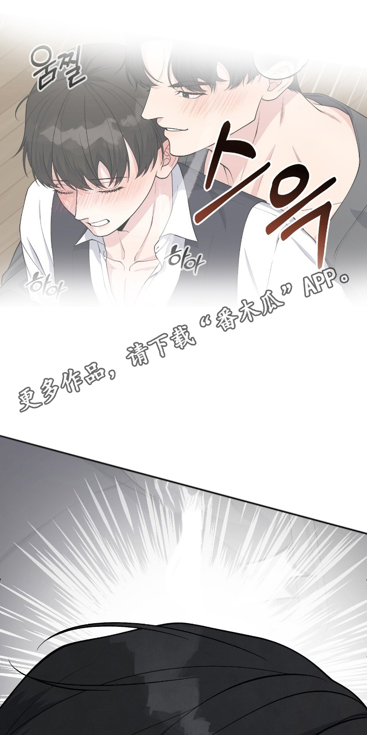 VVIP禁区漫画,第21章：差点出卖身体3图