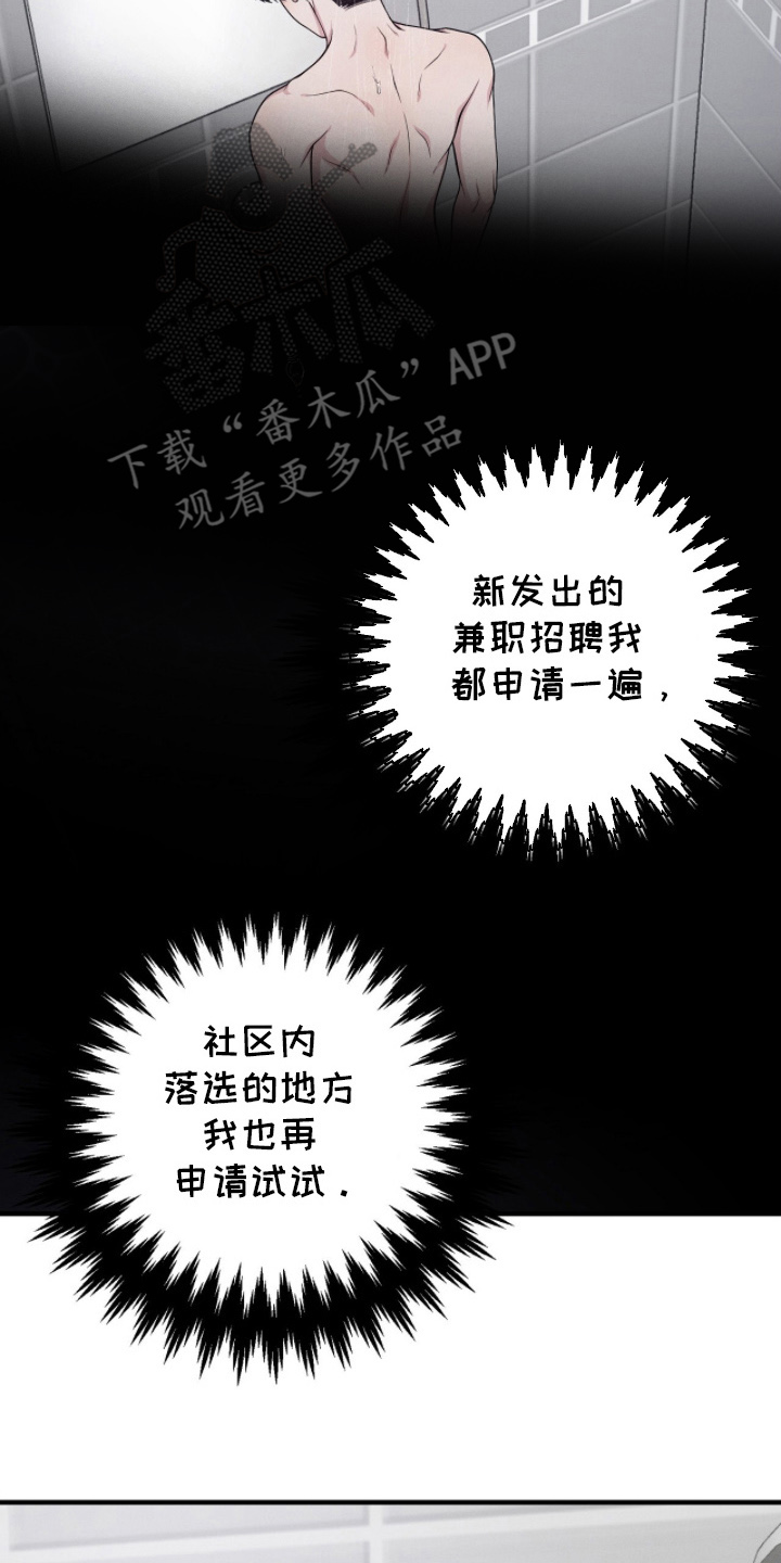 VVIP禁区漫画,第22章：回到了航游4图