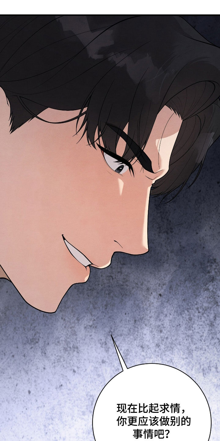 VVIP禁区漫画,第28章：逃不掉了2图