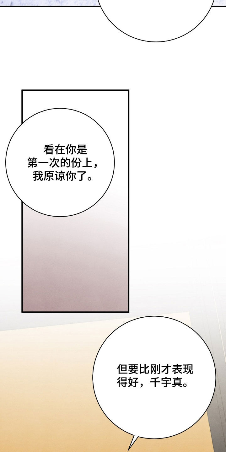 VVIP禁区漫画,第28章：逃不掉了3图