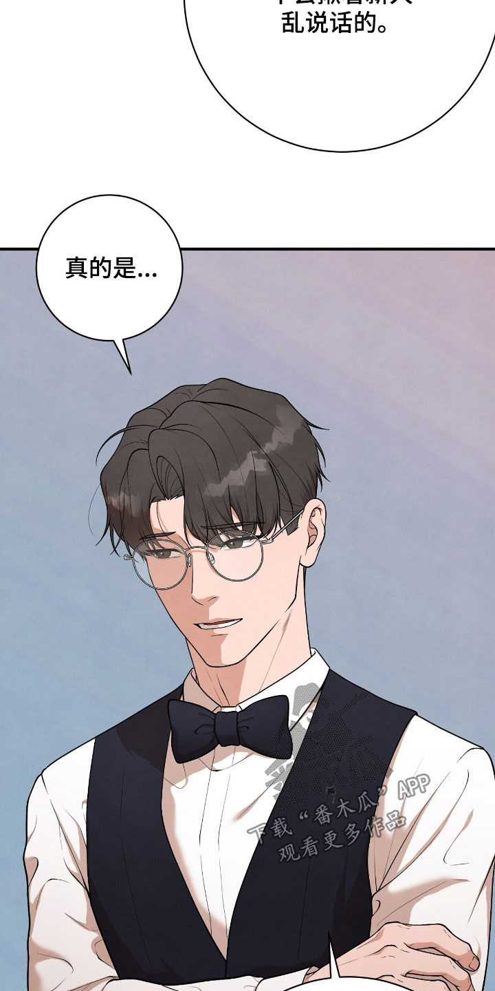 vvip在哪里漫画,第29章：你小心点4图