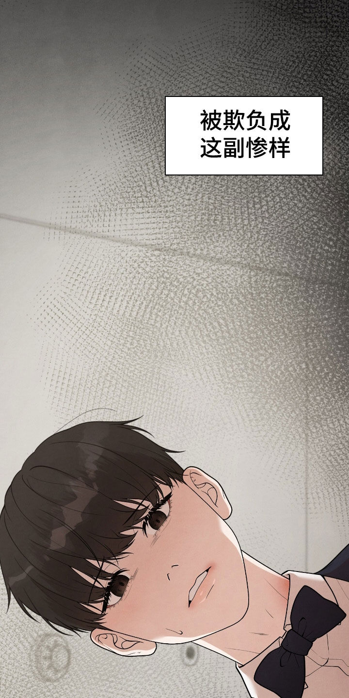 VVIP禁区漫画,第29章：你小心点2图