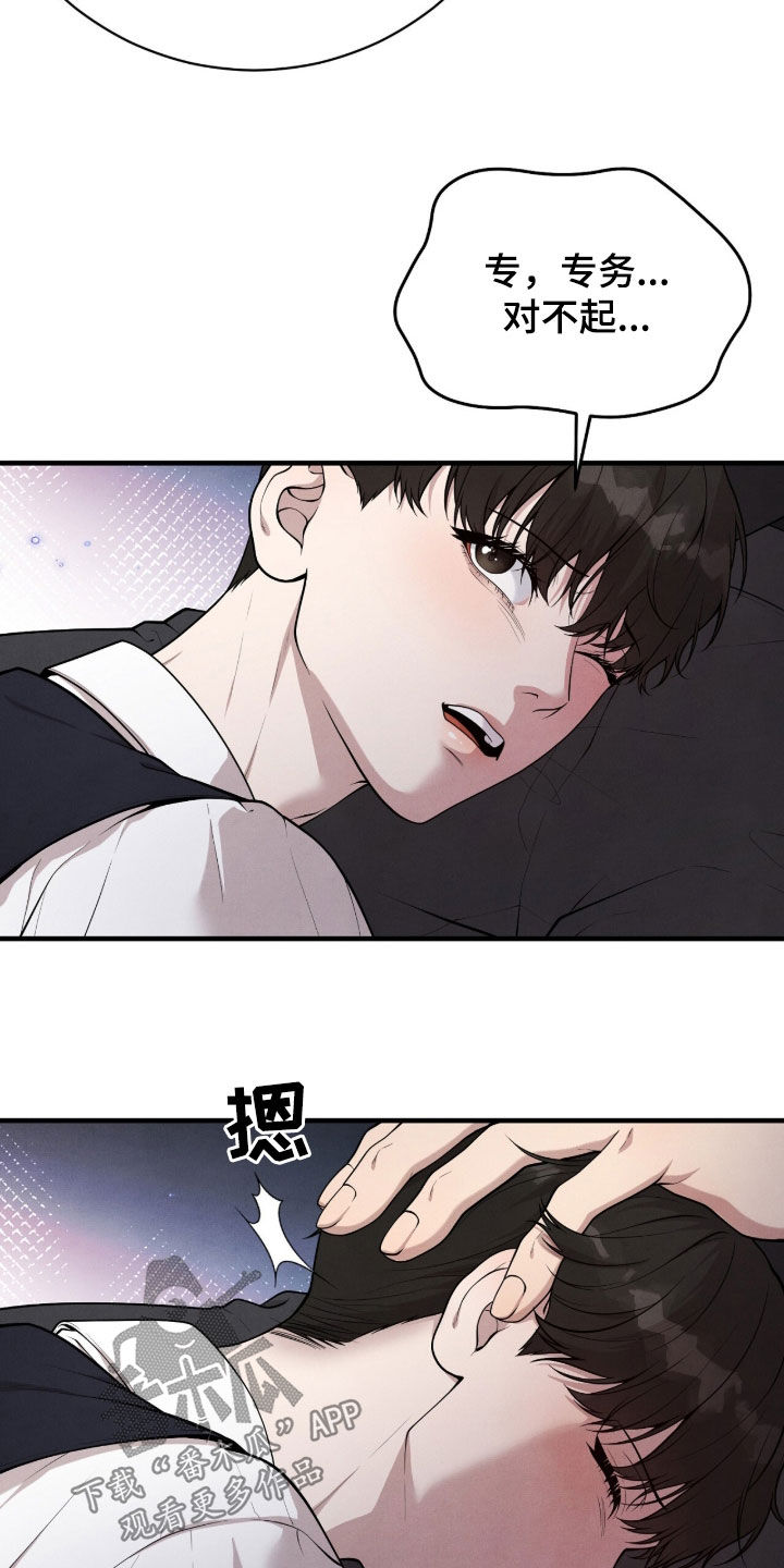 vvi发动机是什么意思漫画,第26章：条件1图