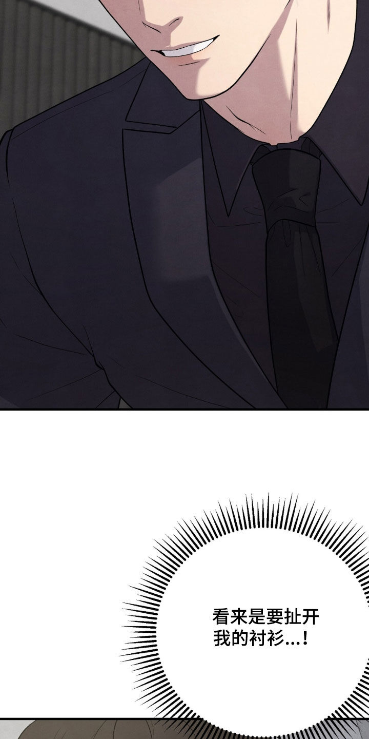 vview漫画,第33章：打招呼3图