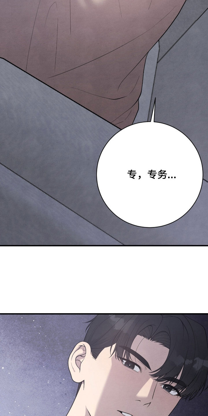 vvip位置漫画,第34章：打人了3图