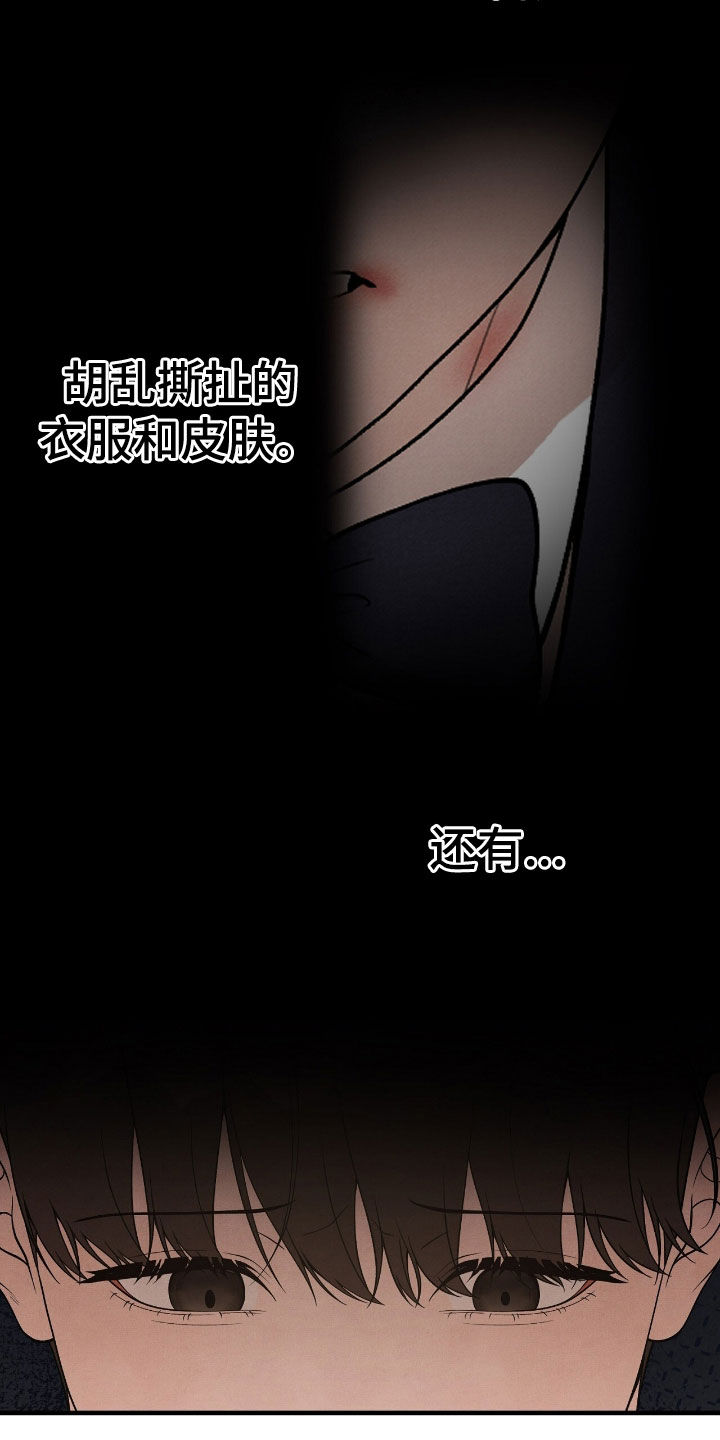 vvifi漫画,第29章：你小心点3图