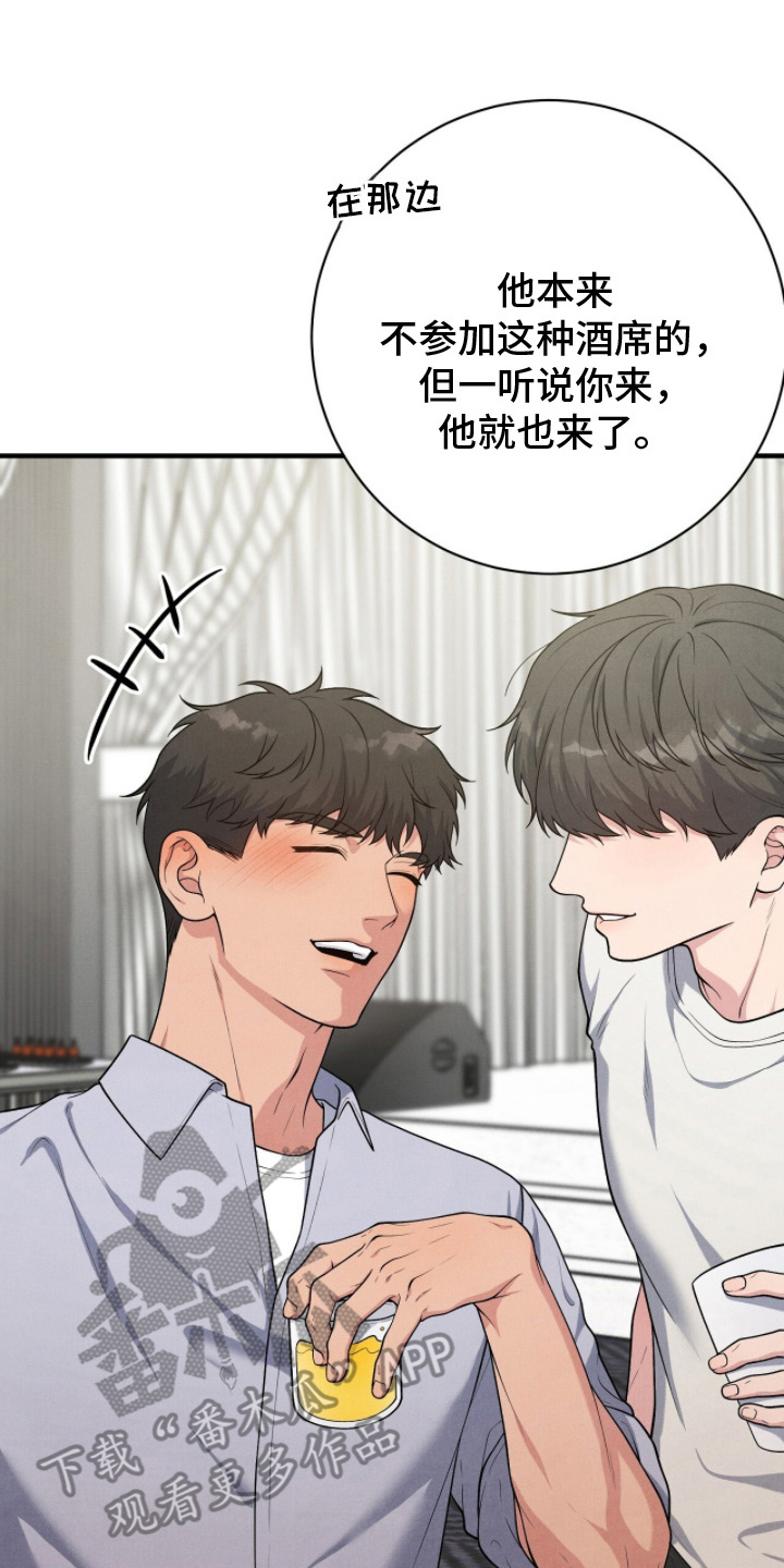 VVIP禁区漫画,第24章：认真工作2图