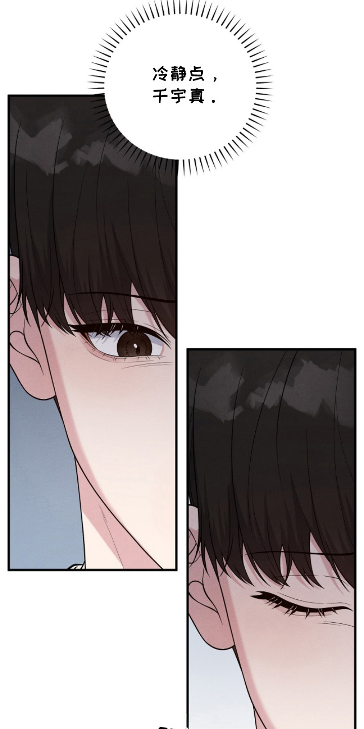 VVIP禁区漫画,第22章：回到了航游3图