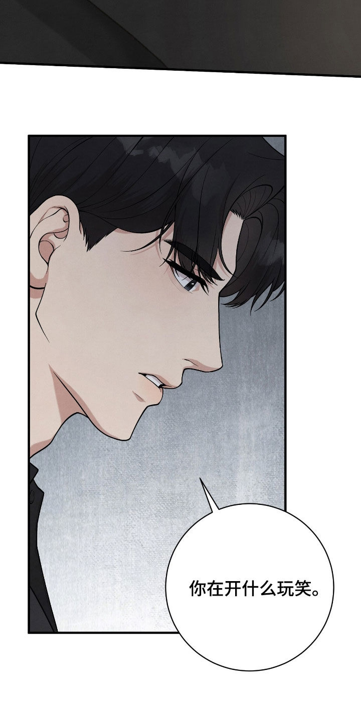 VVIP禁区漫画,第28章：逃不掉了1图