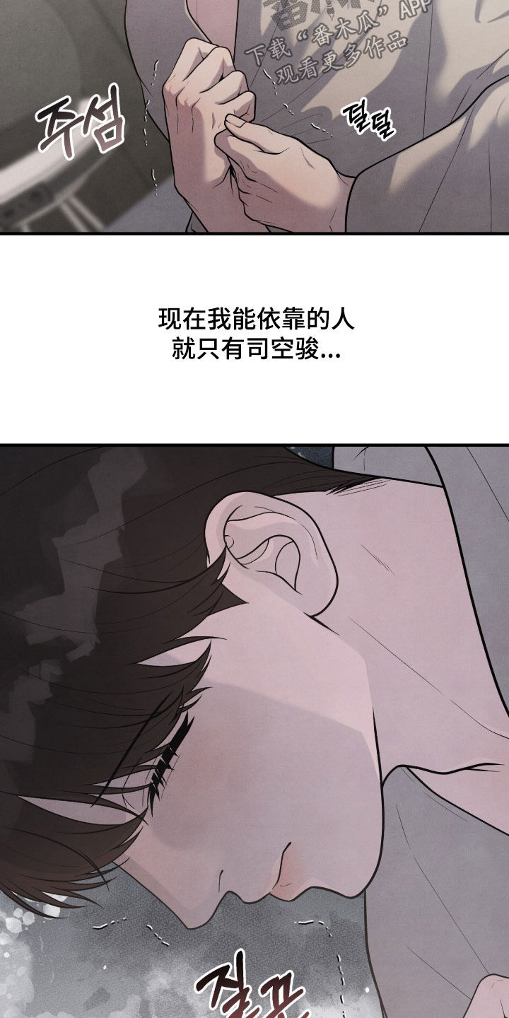 vvip位置漫画,第34章：打人了2图