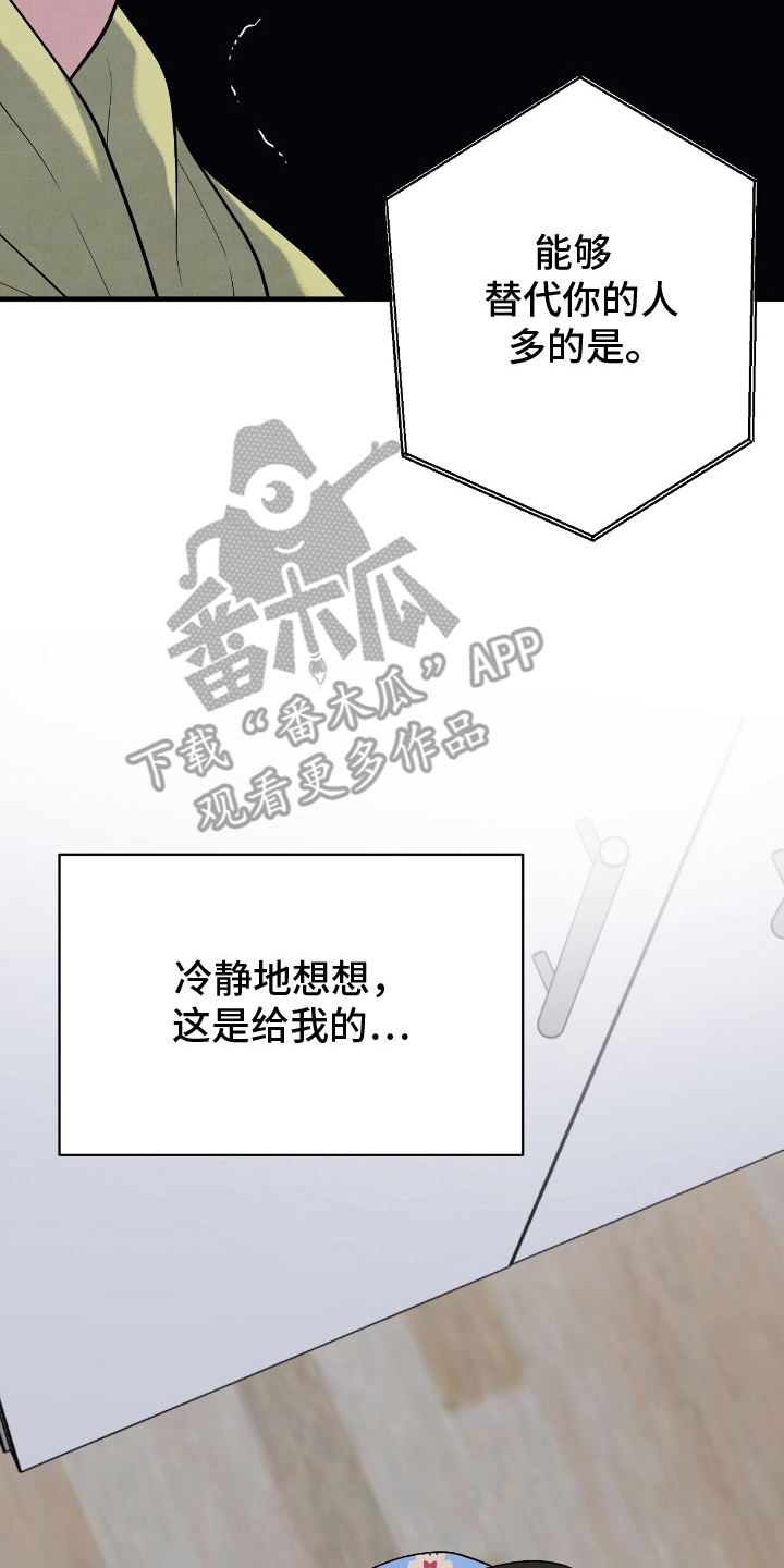 vvip体验漫画,第20章：按照兴致来4图