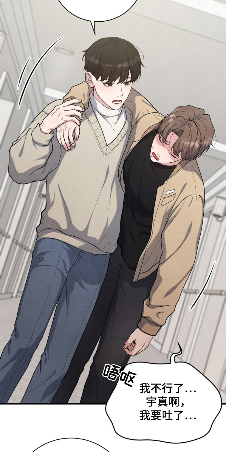 vvip网络服务的收费标准是什么漫画,第24章：认真工作3图