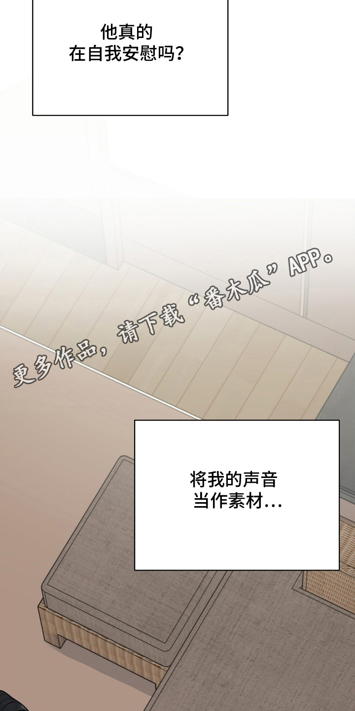 VVIP禁区漫画,第21章：差点出卖身体3图