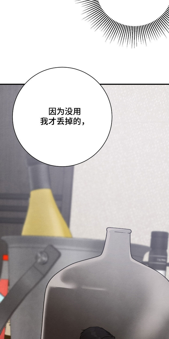 vvip位置漫画,第32章：很听话3图