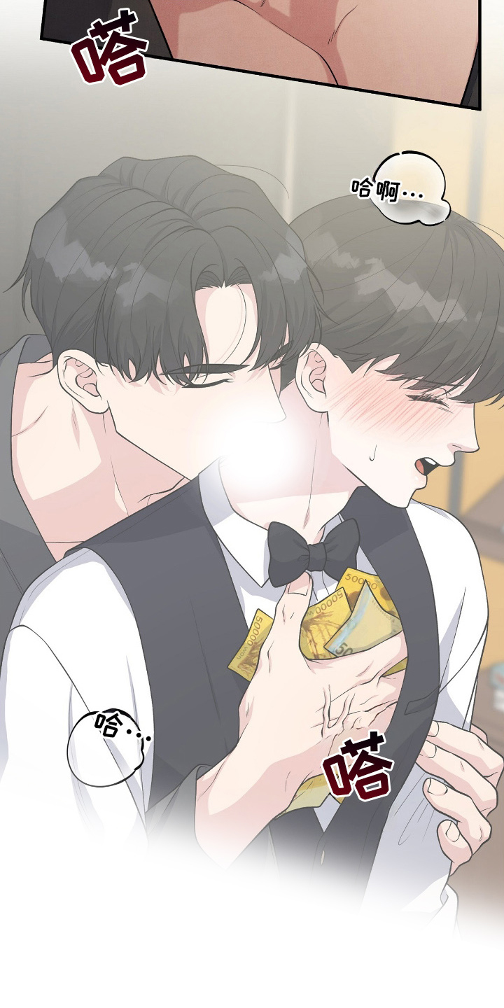 VVIP禁区漫画,第21章：差点出卖身体2图