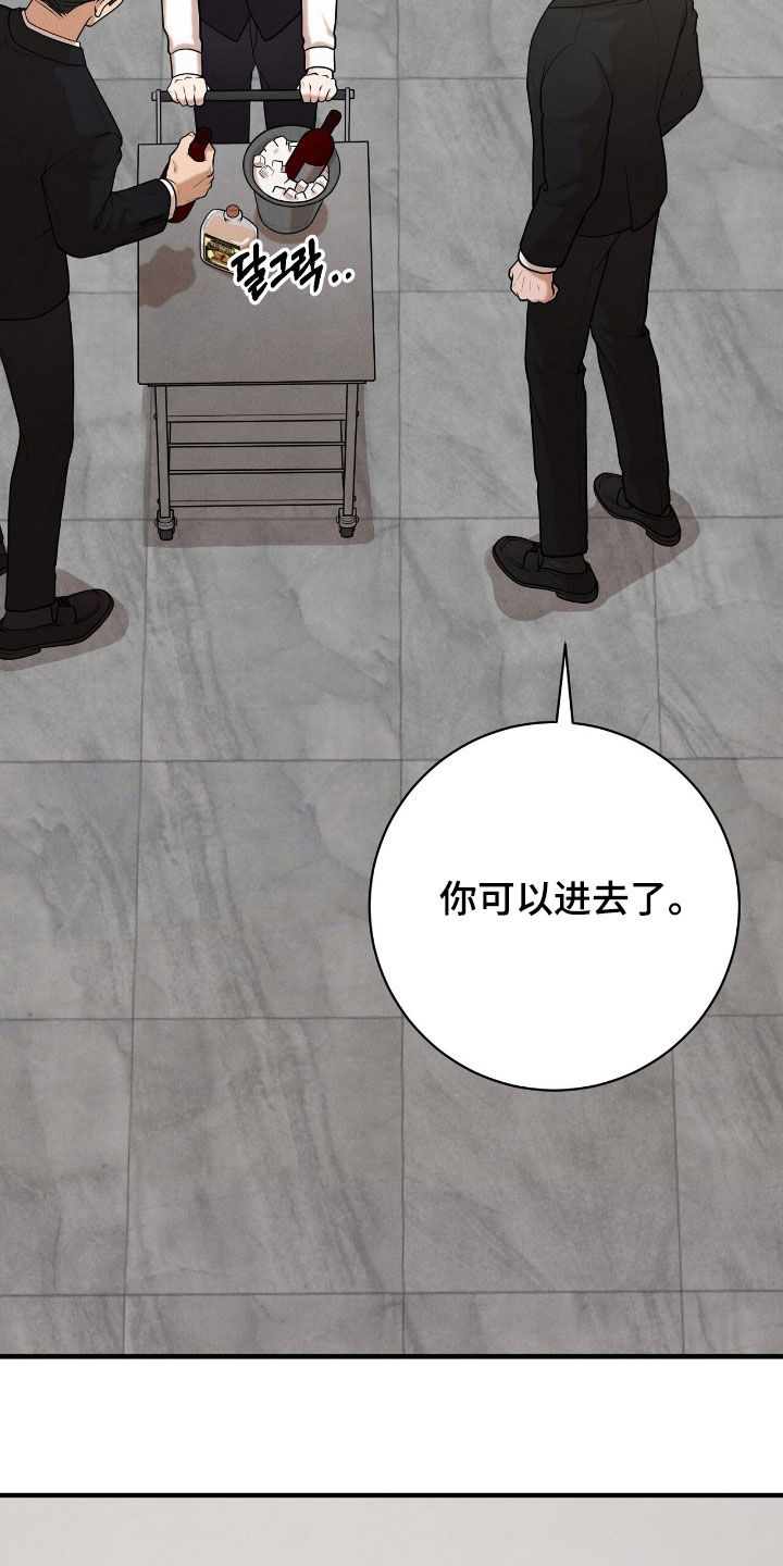 vvi发动机是什么意思漫画,第30章：会议室3图