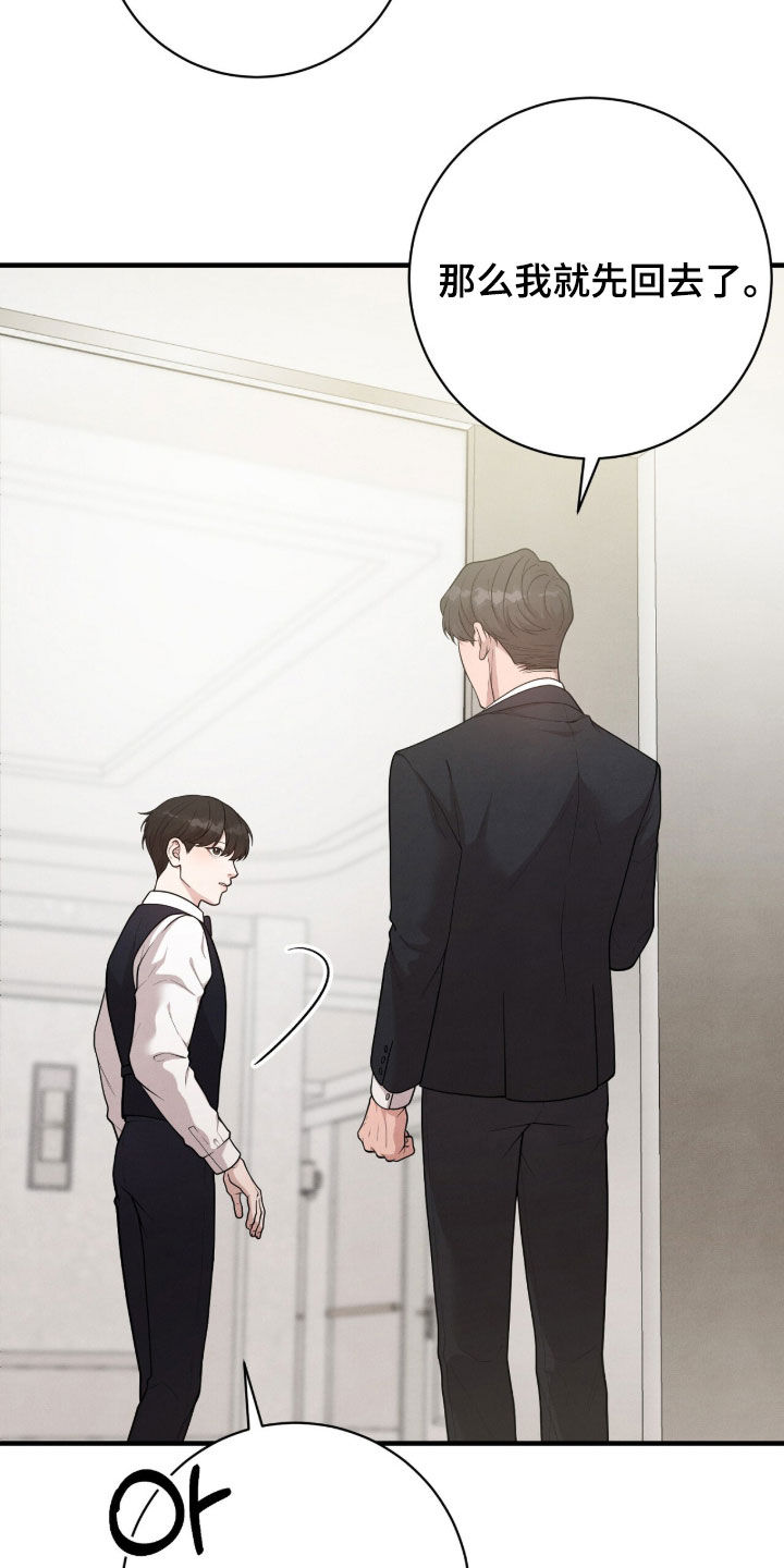 vvip卡片漫画,第25章：出乎意料2图