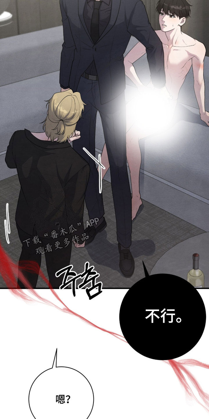 vvip位置漫画,第34章：打人了2图