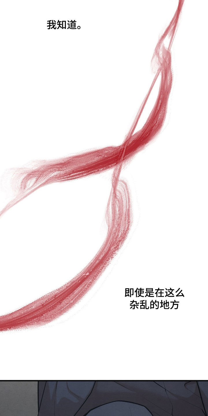 推荐vvip漫画,第30章：会议室5图