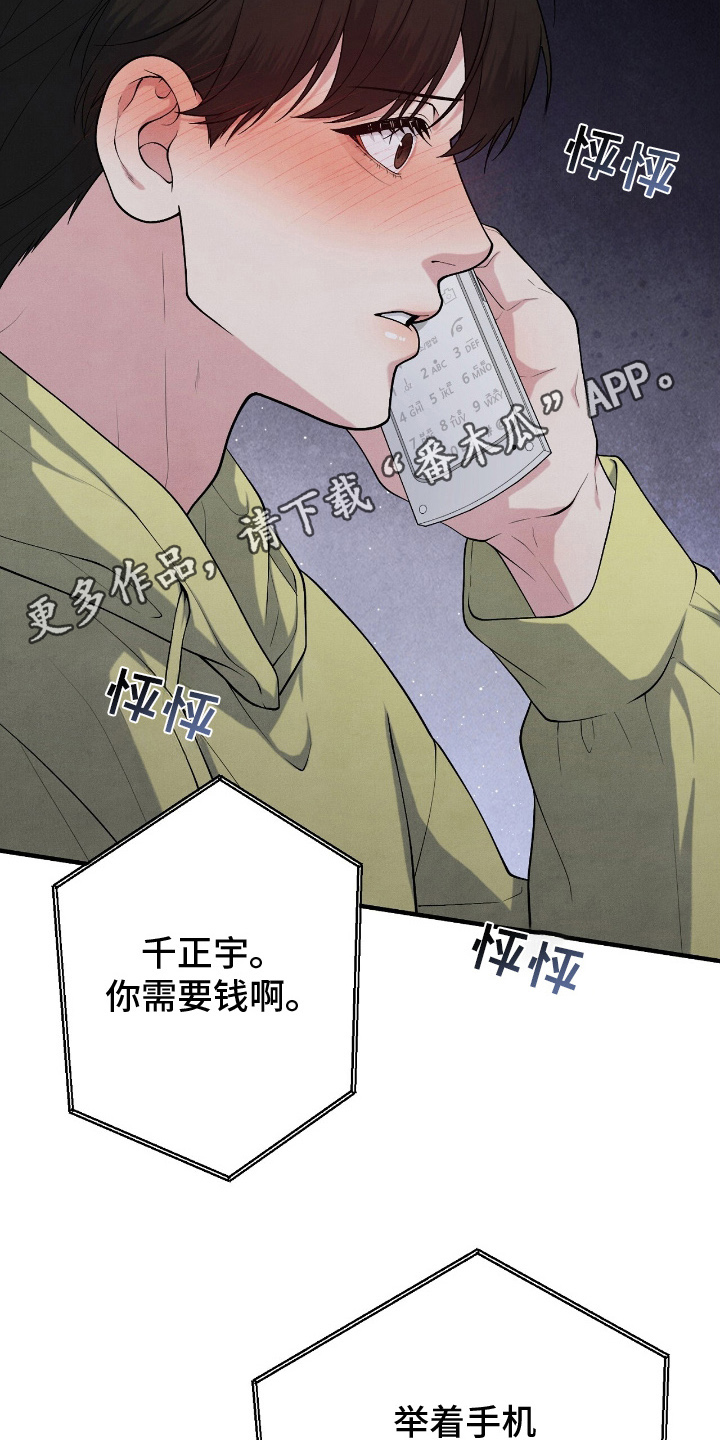 vvip体验漫画,第20章：按照兴致来2图