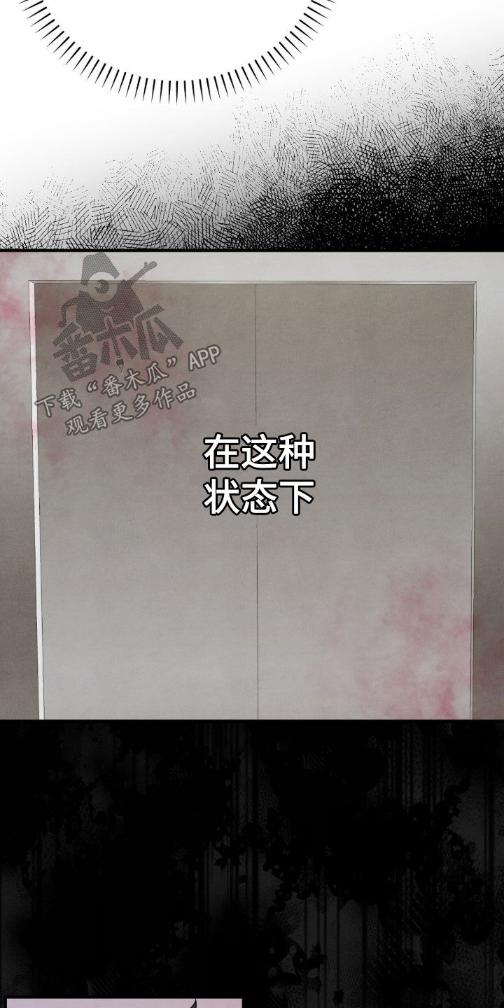 VVIP禁区漫画,第35章：玩具3图