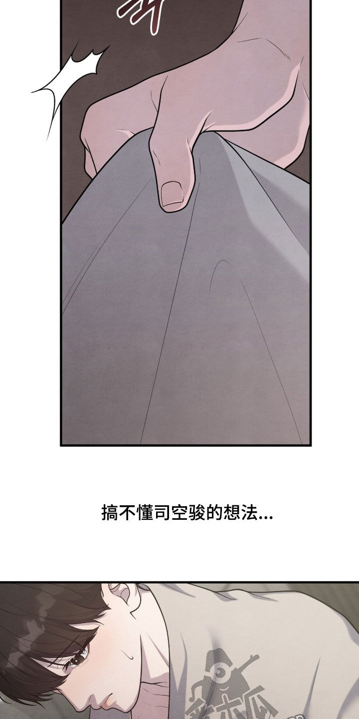 vvip位置漫画,第34章：打人了1图