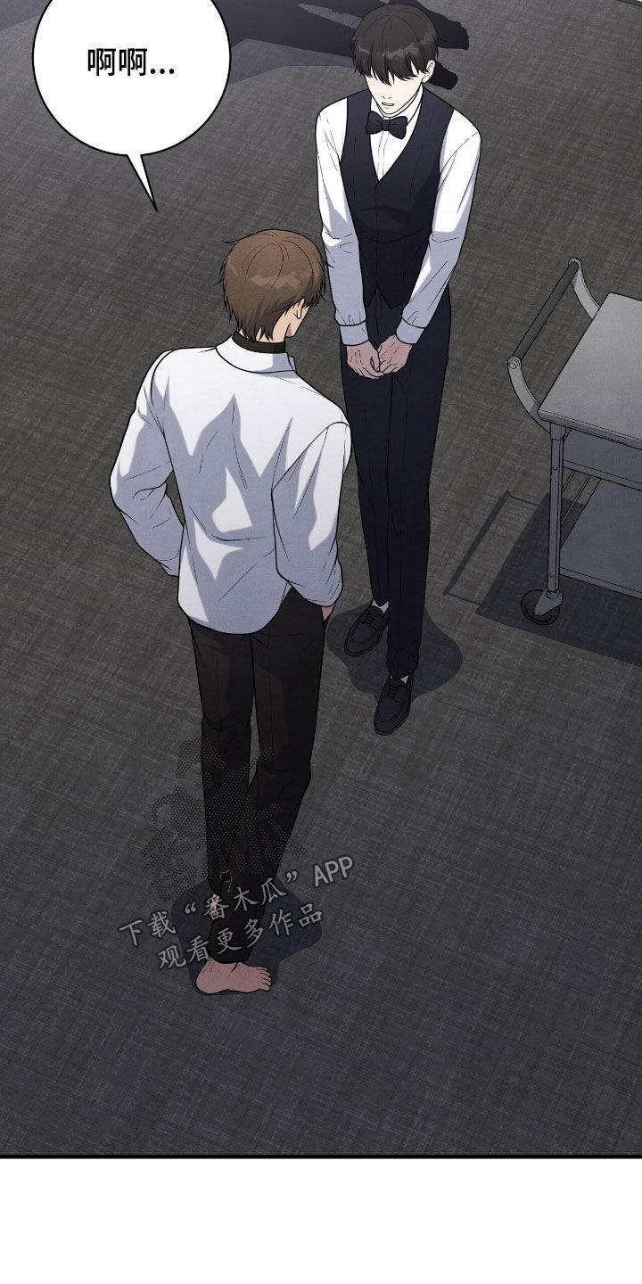 vvip在哪里漫画,第31章：他是我叫来的5图