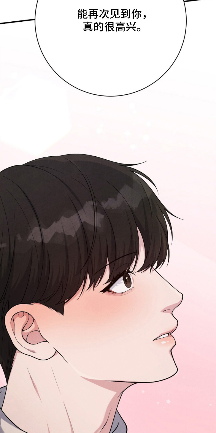 VVIP禁区漫画,第24章：认真工作5图