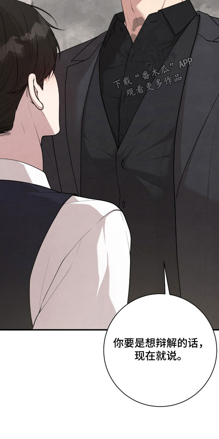 vviv漫画,第26章：条件4图