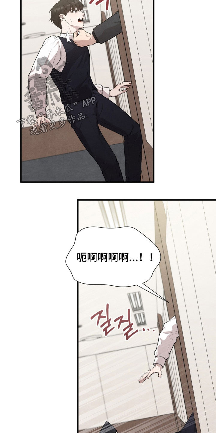 vviv漫画,第25章：出乎意料2图