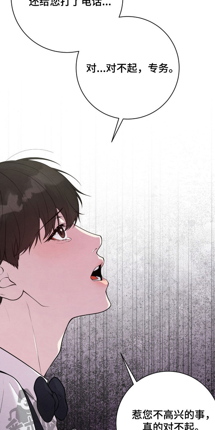 vviv漫画,第26章：条件4图