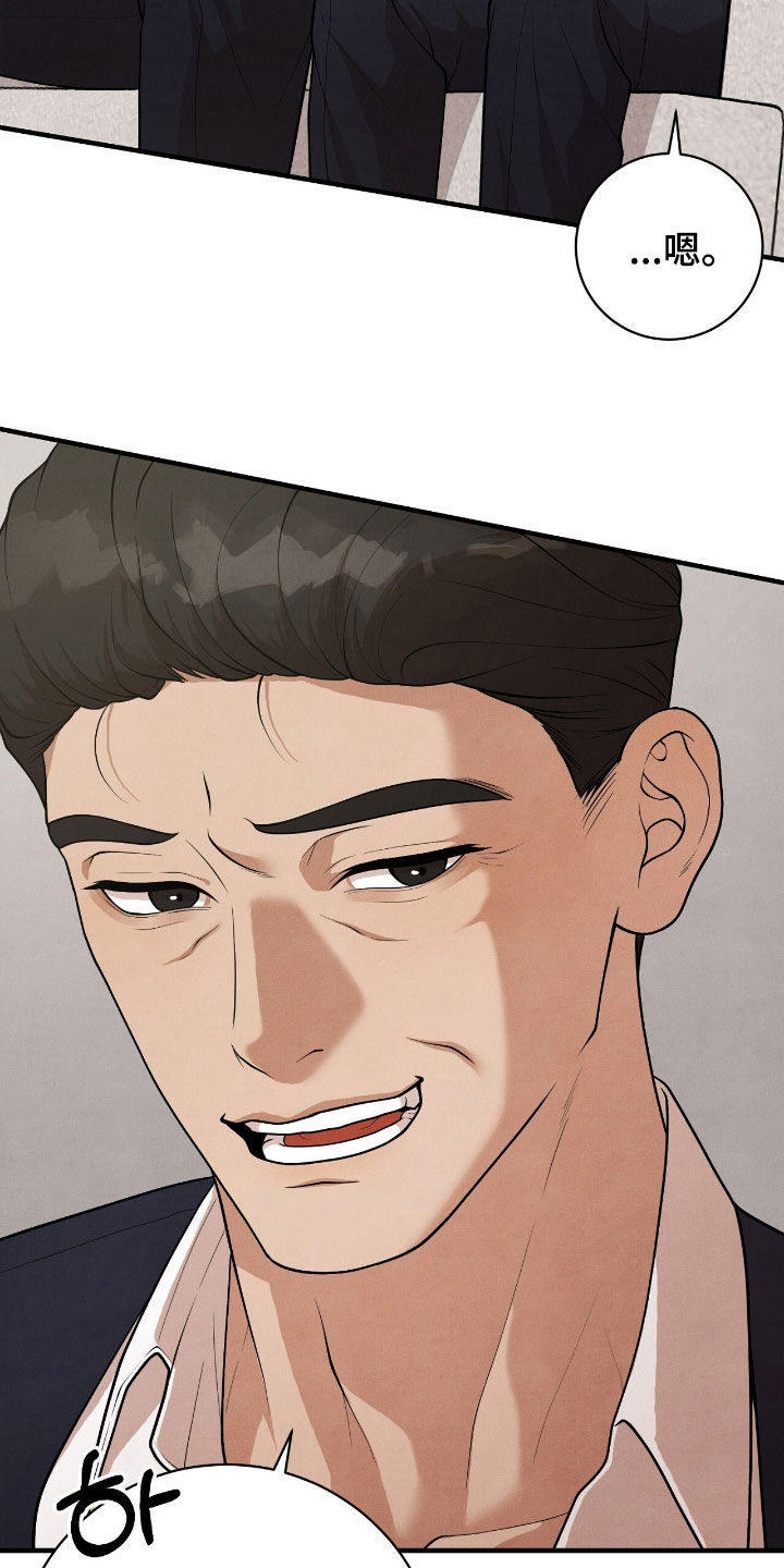 VVIP禁区漫画,第30章：会议室3图