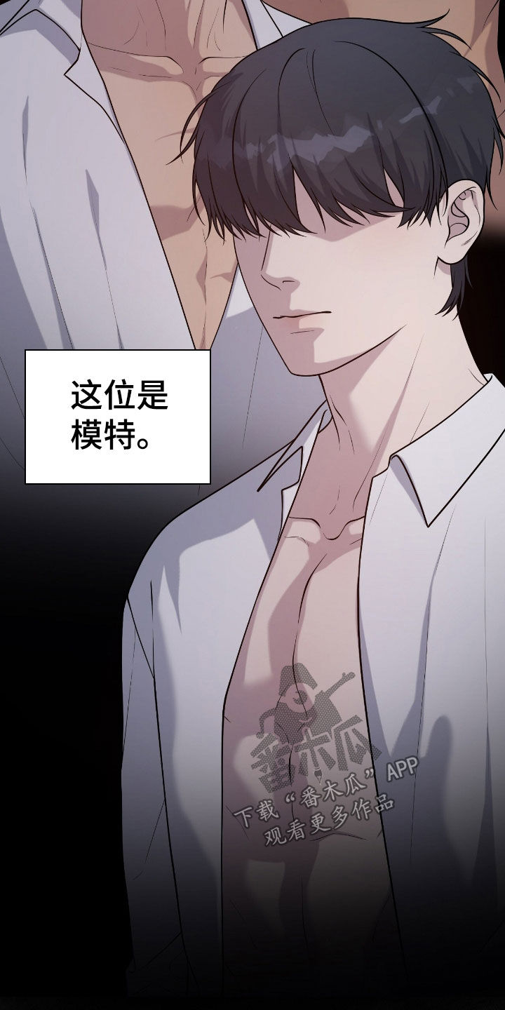 VVIP禁区漫画,第31章：他是我叫来的3图