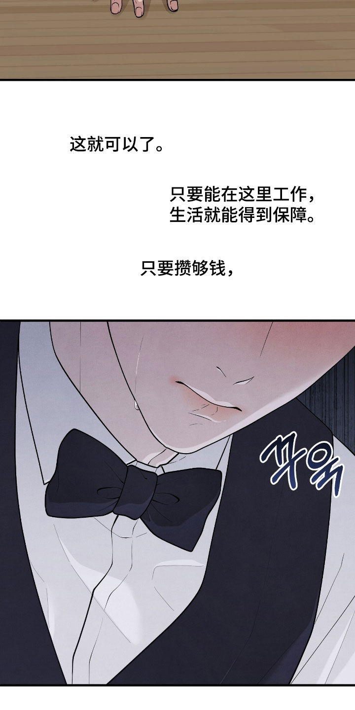 vvip模式漫画,第28章：逃不掉了1图