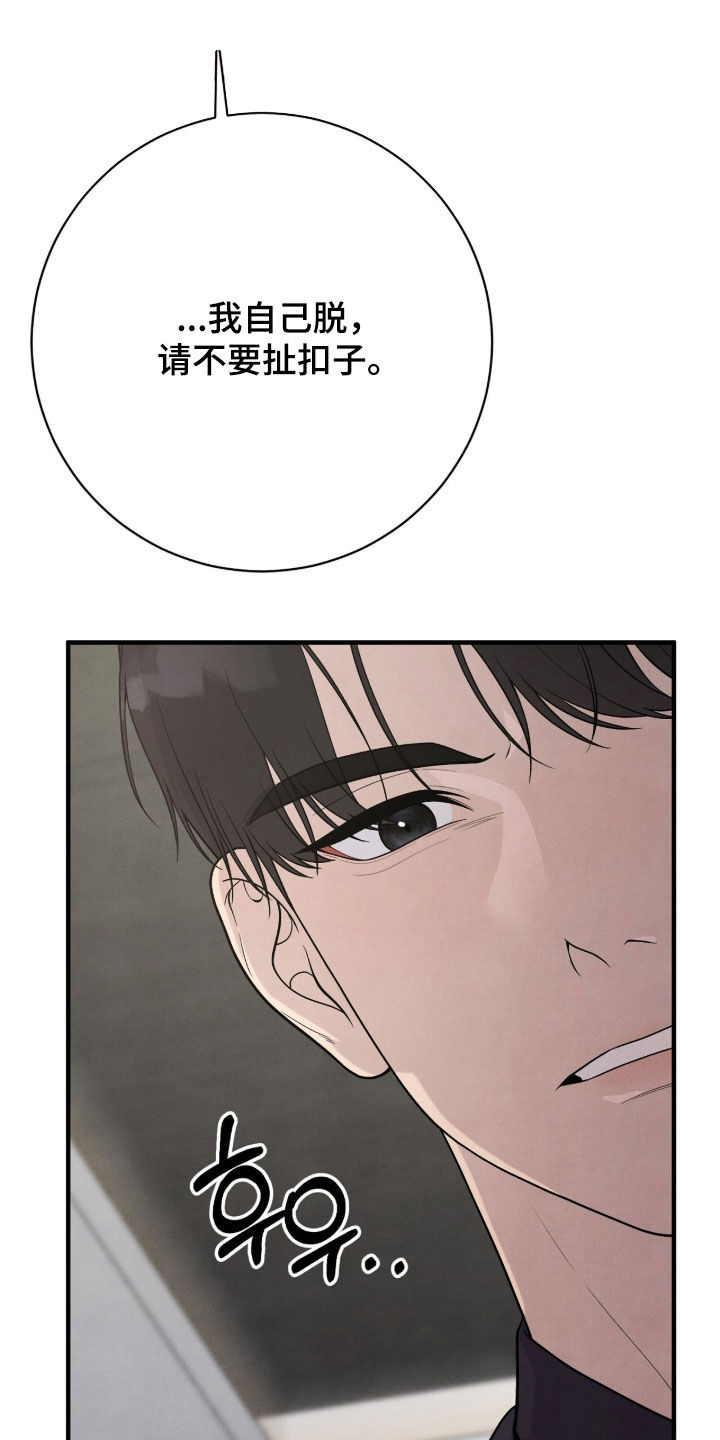 vview漫画,第33章：打招呼2图