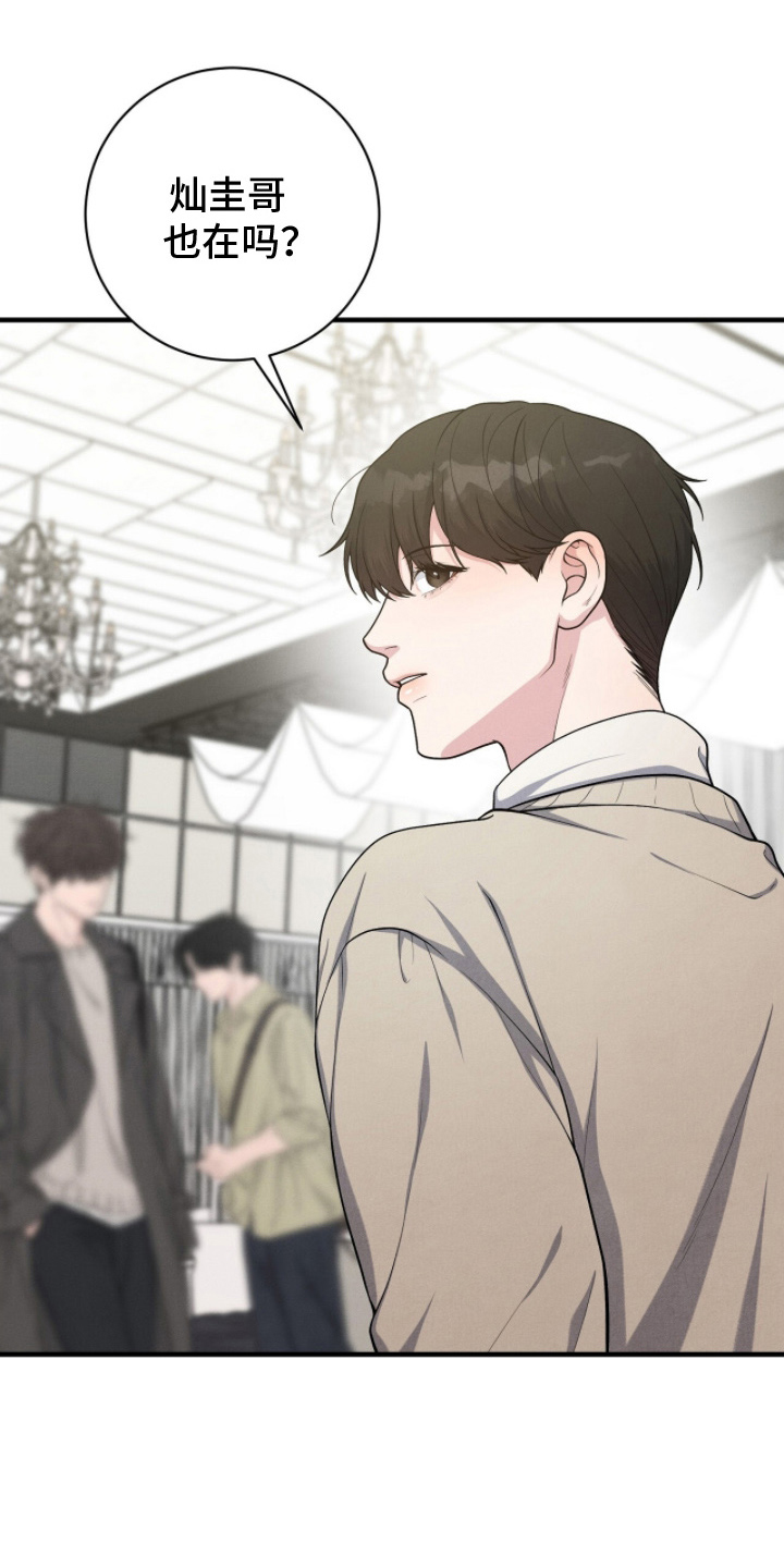 VVIP禁区漫画,第24章：认真工作1图