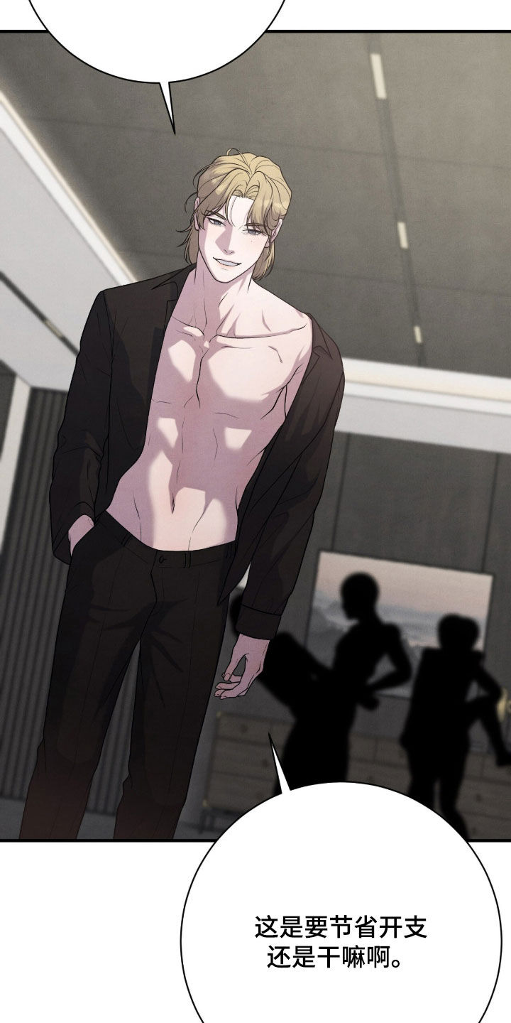 vview漫画,第33章：打招呼5图