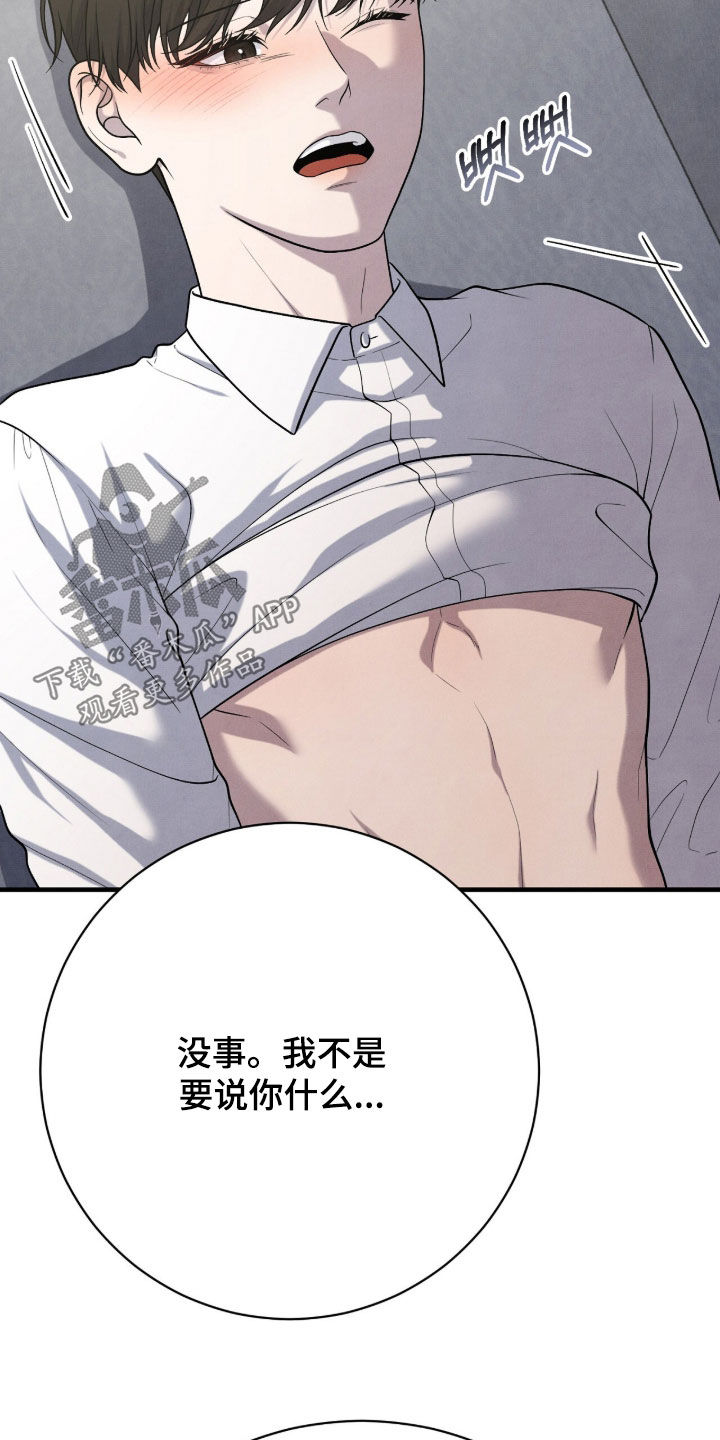 vview漫画,第33章：打招呼1图