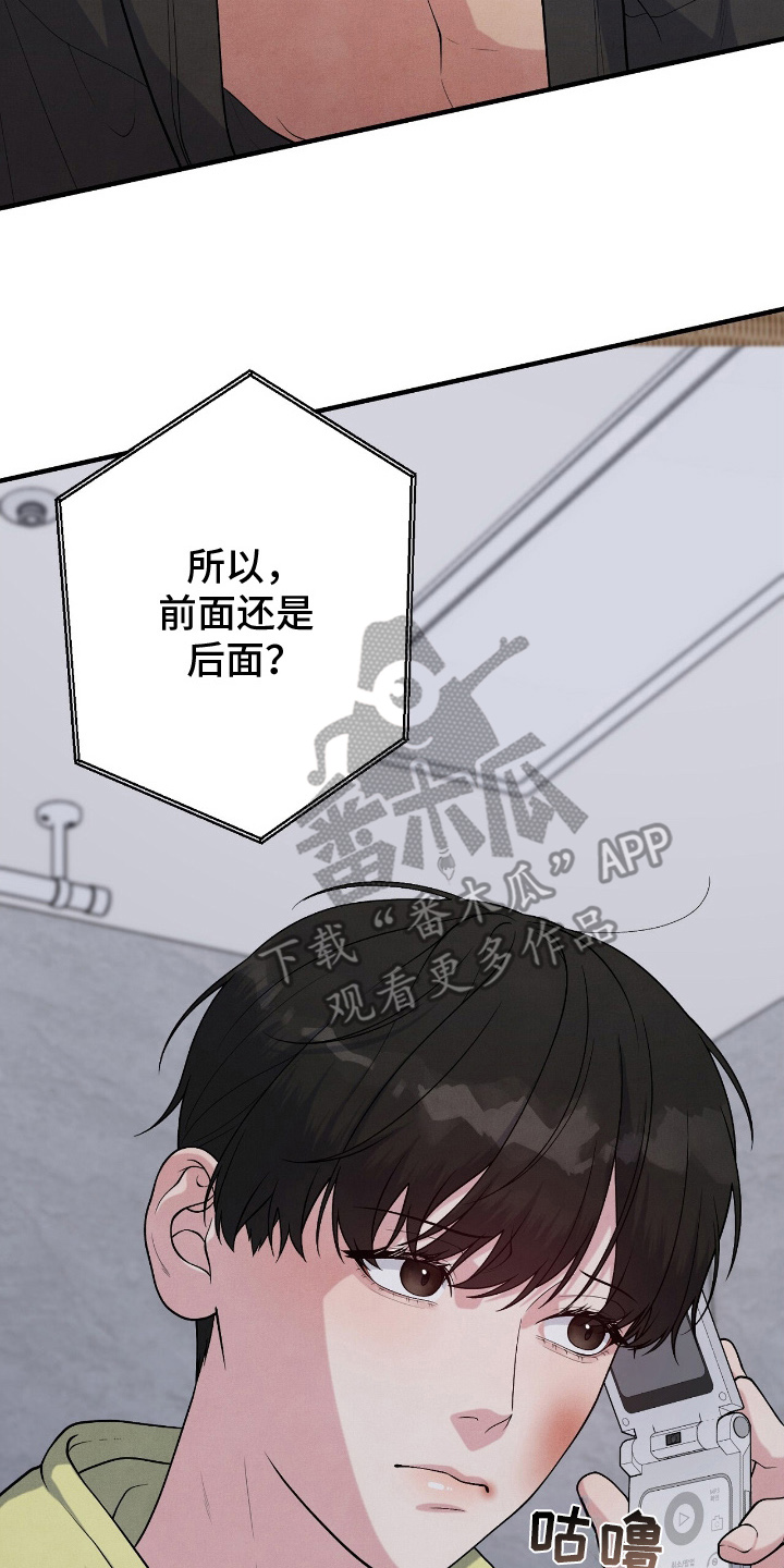 VVIP禁区漫画,第21章：差点出卖身体2图