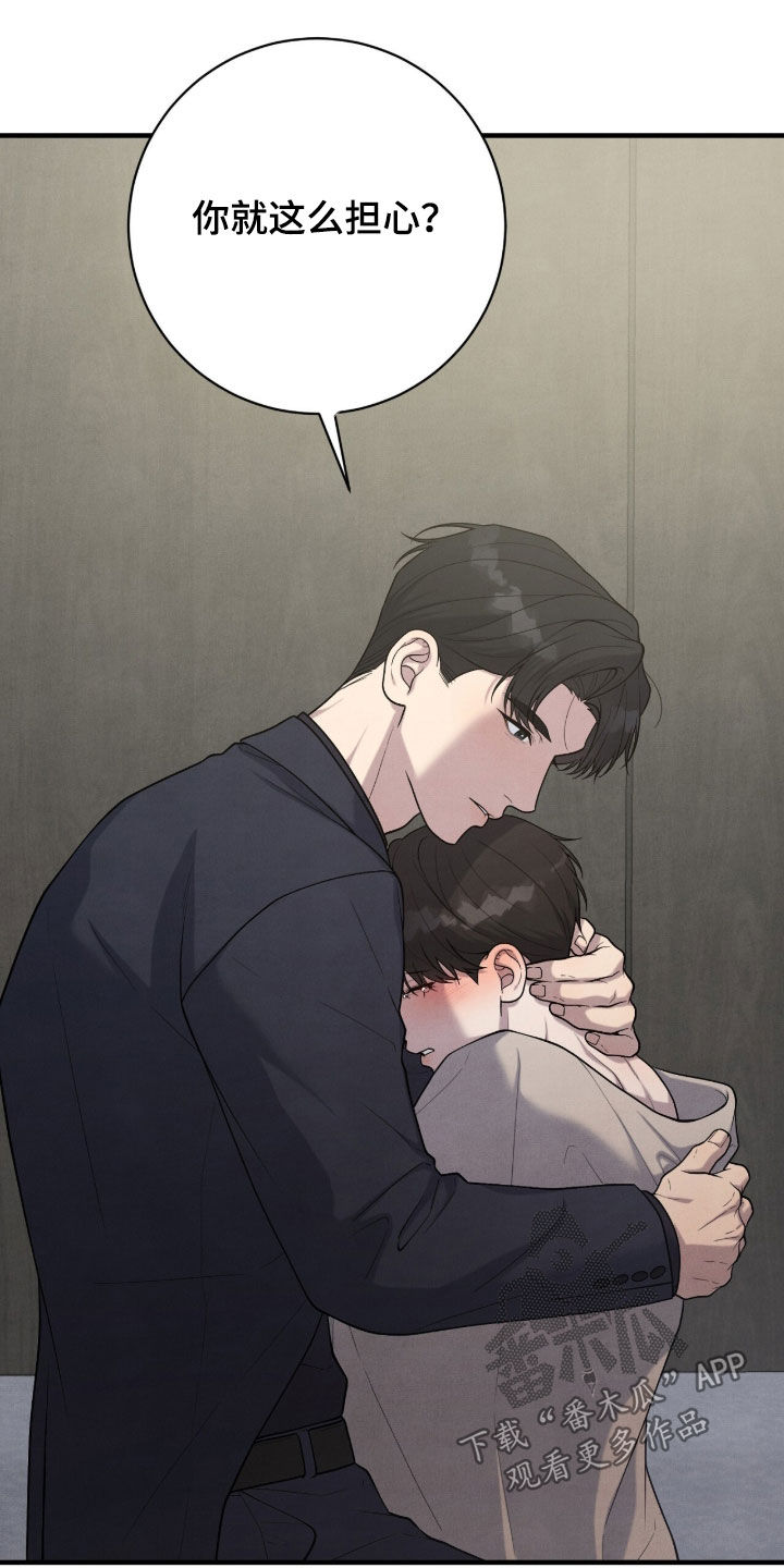 vvip位置漫画,第34章：打人了3图