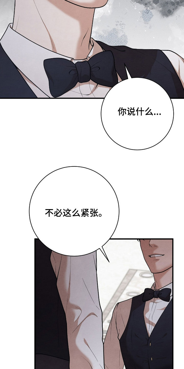 vvip在哪里漫画,第29章：你小心点5图
