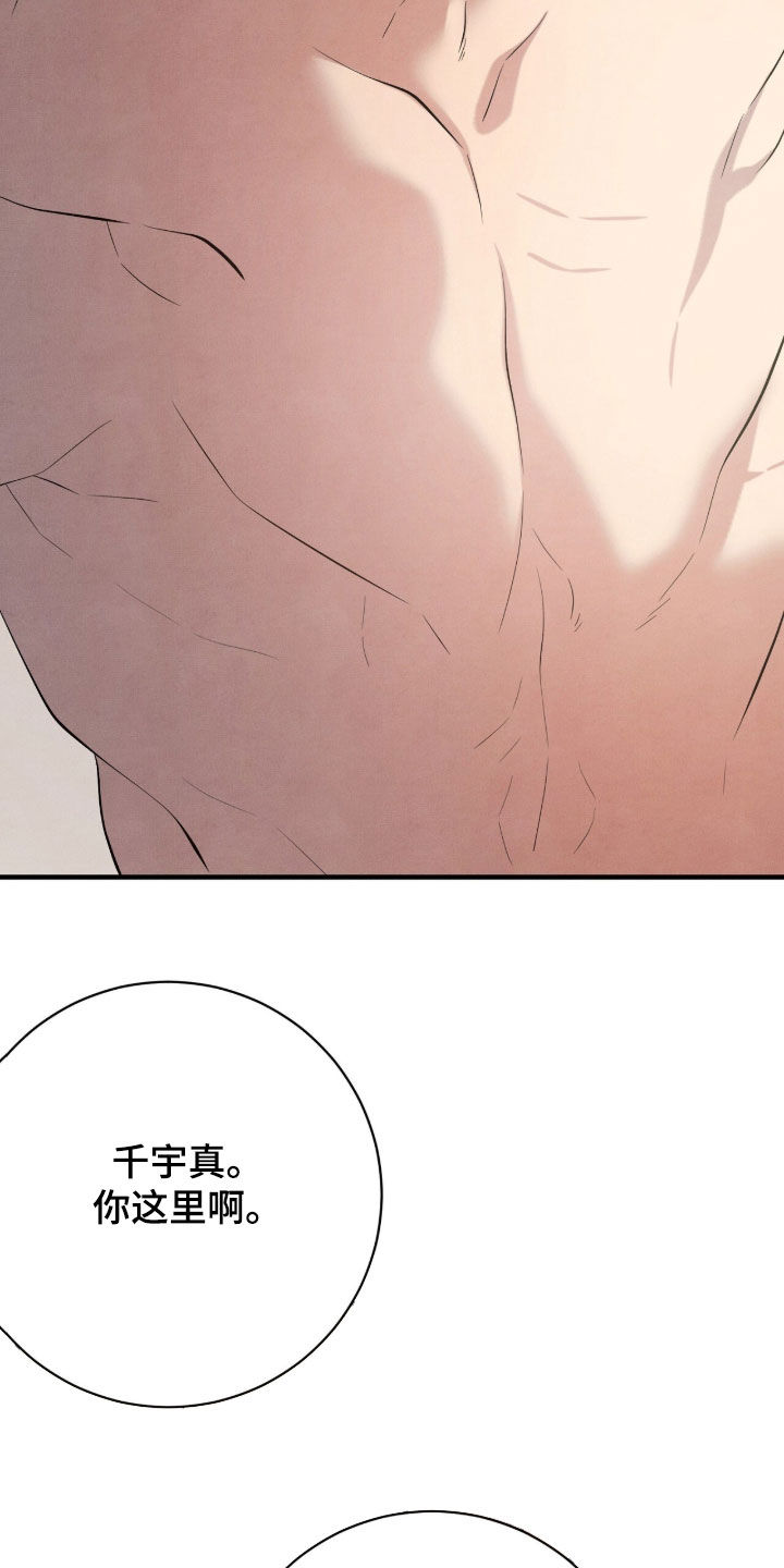 推荐vvip漫画,第36章：坏毛病3图