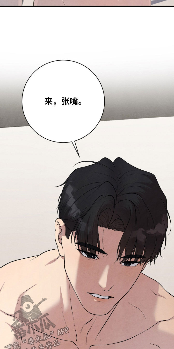 推荐vvip漫画,第36章：坏毛病2图