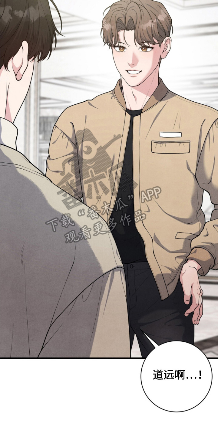 vvip位置漫画,第23章：打招呼2图